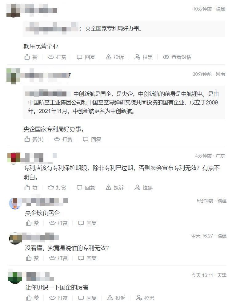 就宁德时代错失1个亿，曝个专利行业的秘密